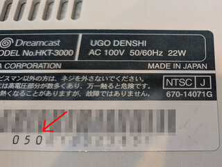 670-14071Gは2000年製造？