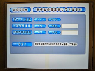 モデムで発信？