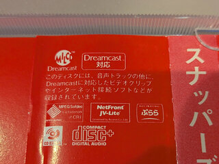 帯にMIL CDの情報が少しだけ記載あり