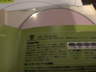 MIL CDの説明