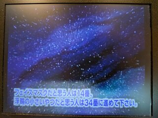 正解だと思うトラックにジャンプする方式