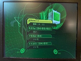 525pなどが選べる状態になった