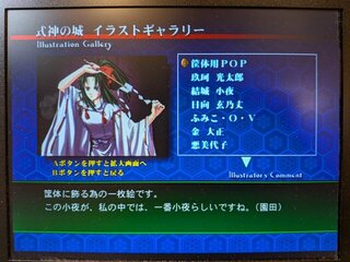 字がボケ気味で読みにくかったおまけコンテンツのコーナー