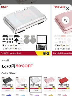 AliExpressでシェルの代替品が売ってた