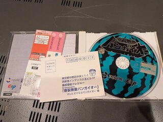 帯とかアンケートハガキまでついていた