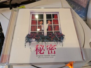 MIL CDの秘密オリジナルサウンドトラック