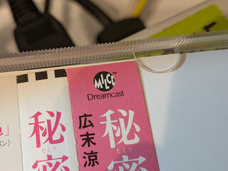 帯のMIL CDマーク