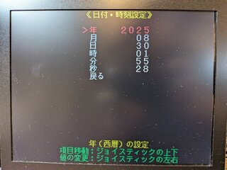 日付はテストモードから設定可能