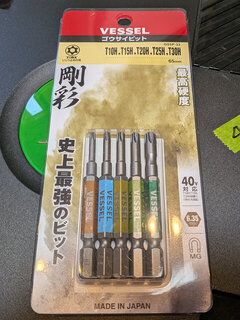 VESSEL 剛彩ビット トルクスネジ用