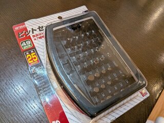 ビットセット購入