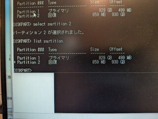 「システムで予約済み」だったところが未割り当てに