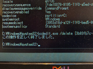 1個目のエントリを消した
