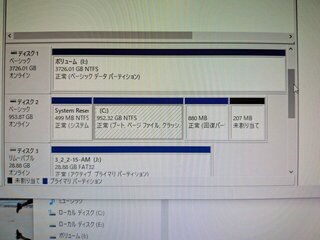 回復パーティションとの間の未割り当て領域が消えたｗ