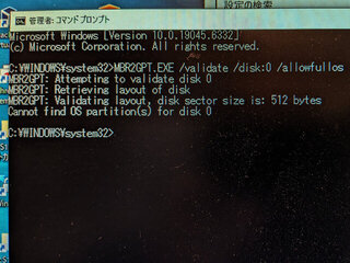 Cannot find OS partition(s) for disk 0
