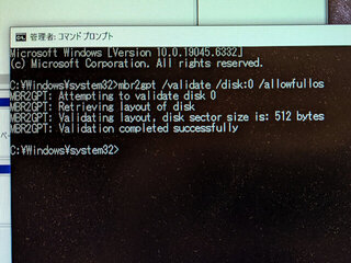 MBR2GPT /validateで successfullyに