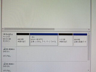 こっちは最初から1.17GB空いている