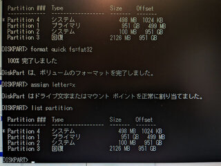 fat32で初期化してXドライブに