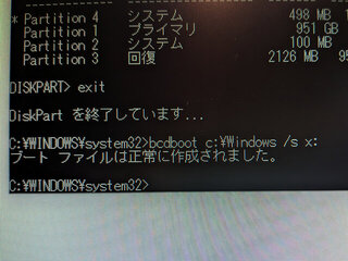 bcdbootで作成
