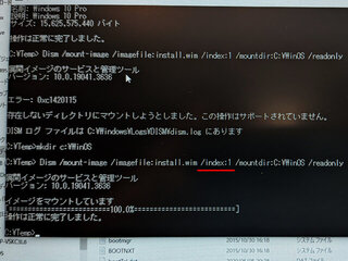mount-image する際は index 1に