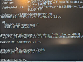 winre.wimで回復パーティションを再構築した