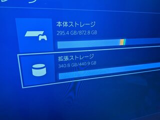 PS4 Proで再び認識された