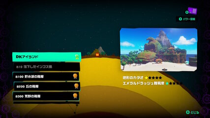 DKアイランド レベル7クリア