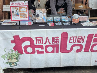 何故かねこのしっぽさんのスペースが