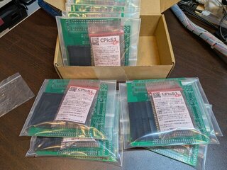 CPicS1-LPも袋詰めを実施