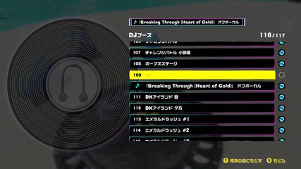 レコードがあと1枚手に入らず