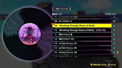 無事レコードコンプ