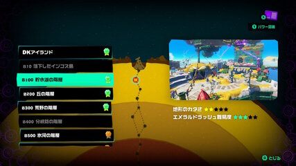 貯水湖の階層レベル7クリア