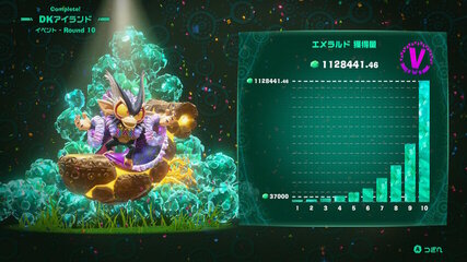 エメラルドラッシュのイベントをクリア