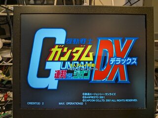 ガンダムDX 起動