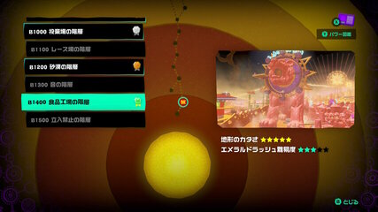 食品工場の階層レベル7クリア