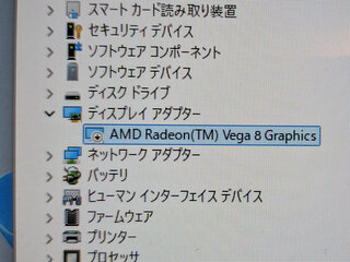 ディスプレイアダプターのデバイスが無効化されている？