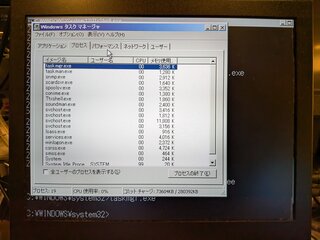 タスクマネージャを立ち上げてみた